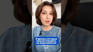 Что нельзя говорить на медкомиссии? #Военныйбилет #рекомендации #армия #военкомат #призыв #teamwork