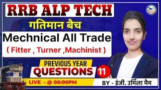 ALP CBT -II , FITTER THEORY CLASSES BY - ER. URMILA MAAM | Shriram Technical Classes