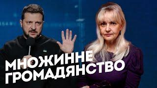 Множинне громадянство, Кубань та інші заяви Зеленського | Ірина Фаріон