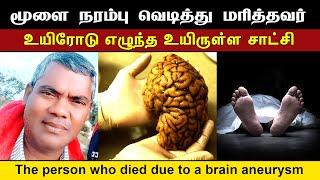 Evangelist Paul Radhakrishnan Testimony | மரணத்தை வென்ற ஜீவனுள்ள சாட்சி | Christ Calling Tv