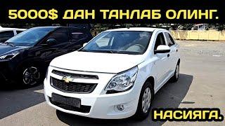 3-ИЮН КОБАЛТ НАРХЛАРИ АНДИЖОН МАШИНА БОЗОРИ // 3-IYUN COBALT NARXLARI ANDIJON MASHINA BOZORI