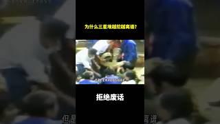 为什么三星堆越挖越离谱？#冷知识 #涨知识