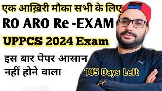 Important Discussion For RO ARO EXAM + UPPCS 2024 Prelims + Mains Exam | Anuj Chaturvedi Official |