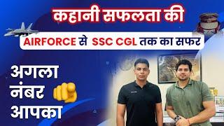कहानी सफलता की SSC CGL Selected Student | Motivation Story for SSC Students  with Sanjeev Thakur Sir