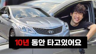 도1킹남이 이 차를 10년째 타는 이유
