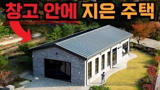 가성비 끝판왕! 60평 창고형 전원주택 | 영상보면 놀라실 겁니다! H빔 철골과 판넬로 건축한 조립식주택 | 경기도 포천 경량철골주택 아니고 H빔 창고주택입니다