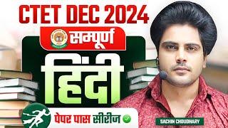 CTET DEC 2024 सम्पूर्ण हिंदी by Sachin choudhary live 8pm