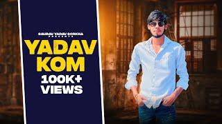 Yadav Kom (Official Video) Harendra Nagar | Sourav Yadav Sorkha | New Yadav Song 2023 | Yadav Song