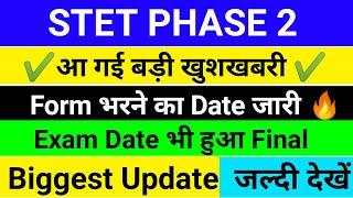 Bihar STET Notification Date out? STET Phase 2 Application form Date out? BPSC TRE 4 Exam May 2025