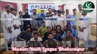 Tanzeemi Ejlass | Muslim Youth League Bahawalpur