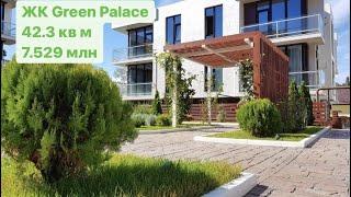 ЖК Green Palace  42.3 кв м  7.529 млн