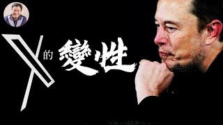 馬斯克收購推特，酸楚而決絕的內幕。一個改變世界的男人為何無力改變親人的命運【歷史上的今天20250408第396期】