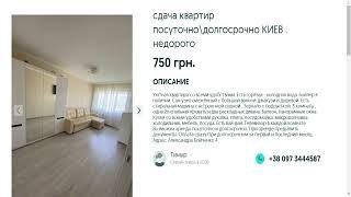 Долгосрочная аренда квартир,Киев,Киевская область.Цена:750грн.Тимур