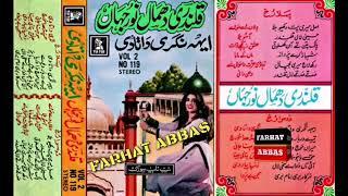 NOOR JEHAN  QALANDARI DHAMAL VOL-2 SIDE-B  (TIP TOP ORIGINAL SOUND)