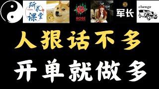 比特币不跌了，开始反弹，下跌已经结束了吗？#金融 #行情分析 #财经#币圈搬运 #币圈博主会员群搬运