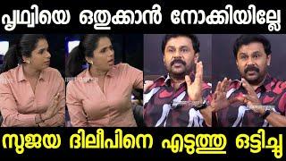 ദിലീപ് തന്നെ പവർ ഗ്രൂപ്പ് തലവൻ !! Dileep | Sujaya Parvathy | Reporter TV | Prithvi | Subin Duttu |