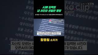 지브리 스타일 사진, 그냥 유행일까? 오픈AI가 진짜 원하는 건 따로 있다 #챗gpt강사김숙명