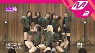 (미공개) [스쿨오브락] 위키미키(Weki Meki) - La La La