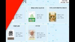 은평구립도서관 책단비서비스, 2025년 6월 역촌역 스마트도서관 신간도서 입고 안내