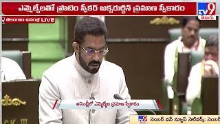 Mohammed Majid Hussain takes oath as MLA | Telangana Assembly Session 2023 - TV9