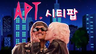 ROSÉ & Bruno Mars - APT. Citypop Ver.