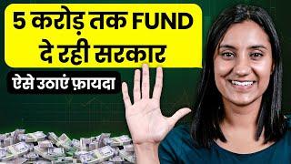 Government Funding Schemes for Startups in 2024 | Govt Schemes for Startups | Seed Funding Schemes