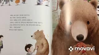피아노 치는 곰(김영진 작가)