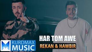 Rekan Bahadin ft. Hawbir Omer - Har Tom Awe