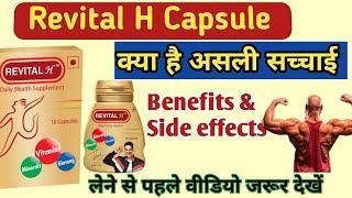 Revital Capsule- Revital H Capsule Benefits |