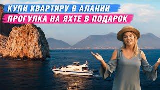 Недвижимость в Турции. Купить квартиру в Алании с видом на море. Новостройки в Алании. Алания 2020