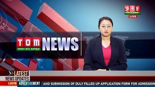 LIVE | TOM TV 3:00 PM MANIPURI NEWS, 08 APRIL 2025