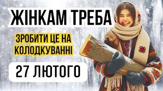 27 лютого свято народне. Що не можна робити. Яке сьогодні свято церковне. Традиції Масляної. Іменини