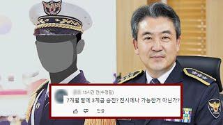 경찰청장 내정자, 당신이 몰랐던 9가지 사실 | 이 영상 보면 경찰청장 됩니다. | 내정자에 얽힌 일화 공개 | 윤희근 경찰청장 청문회