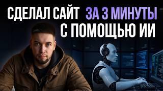 Нейросеть для создания сайта - обучающий гайд