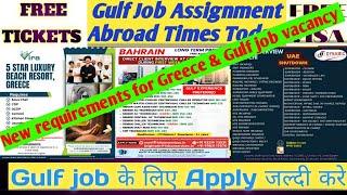 Assignment Abroad Times TodayFree Visa Free Ticket Jobs Gulf JobGulf Jobs Today@oyeitsGulfjob