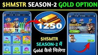 HAMSTER KOMBAT  SEASON-2 MAIN GOLD OPTION KAISE MILEGA | HAMSTER KOMBAT GOLD OPTION HOW TO TAKE