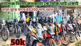 Cheapest second hand bike showroom near Kolkata...new ghosh auto howrah