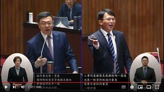 （這個這個）黃國昌 質詢 行政院長卓榮泰 覆議案理由 立院職權行使法 刑法藐視國會罪 插話.韓國瑜主持秩序 賴清德:趕雞趕鴨 20240619 全院委員會 院會 【立法院演哪齣？】