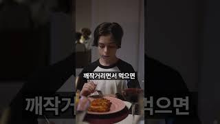 가난한 사람이 밥먹을 때 하는 나쁜 행동 #재물운 #좋은글 #자기관리