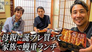 母に誕プレを購入。地元で両親と鰻重を食べました。