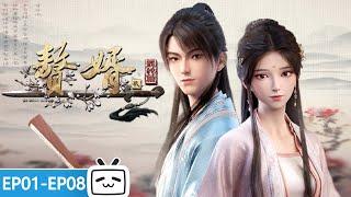 My Heroic Husband S2 EP1-8 Collection【Martial arts | Passionate | Wits showdown Made By Bilibili】