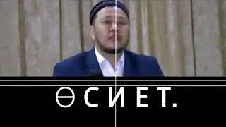 ӨТЕ ҚАЖЕТ ӨСИЕТ