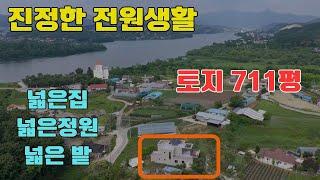◎넓은 고급주택 남한강뷰주택 넓은주택 #양평전원주택급매 #양평전원주택 #양평땅급매물 #양평급매물