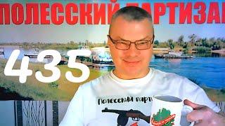 #Веселая политика №435