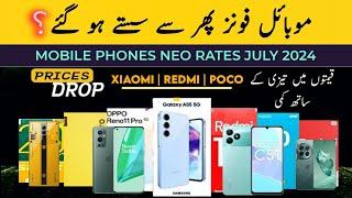 PriceAlert - Mobile Phone Prices Dropped In Pakistan 17-07-2024 | Mobile Prices Decrease In Pakistan