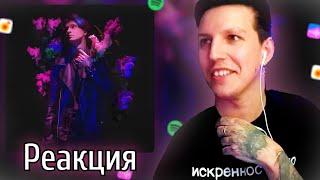 РЕАКЦИЯ МАЗЕЛОВА на: MellSher - Апрельская сирень