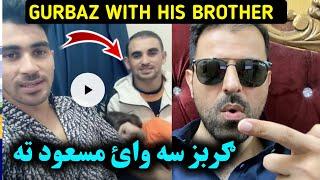 Afghan Star Batsmen Gurbaz With His Brother Massod Gurbaz | Maiwand speaks