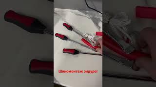 Инструмент для шиномонтажа