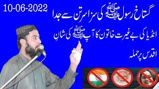 Gustakh e Rasool (SAW) Ki Saza /Hafiz Haroon Yasir 2022 // By Talha islamic Centre 10-06-2022