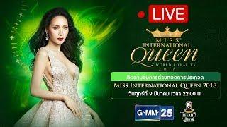 LIVE Miss International Queen 2018 (Final)